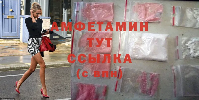 хочу   Апшеронск  Amphetamine 98% 